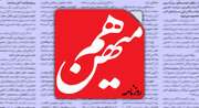 آقای پزشکیان! چرا ظریف رها شد؟ لااقل یک مراسم تقدیر برایش می گرفتید/  عزل دبیری به سرمایه اجتماعی دولت افزود اما…